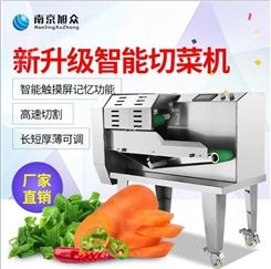 旭众新款切菜机 多功能食堂切菜机器 商用家用不锈钢电动切菜机