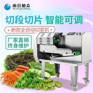 旭众新款切菜机 多功能食堂切菜机器 商用家用不锈钢电动切菜机