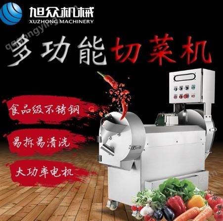 厨房多功能电动切菜机蔬菜切片机全自动切菜机不锈钢切菜机菜馅机