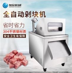 鸡鸭鹅鱼剁块一体机 排骨冻肉剁块机机 全自动多功能商用剁块机