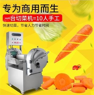 创业设备旭众多功能切菜机 切菜机商用 小型切菜机一件代发