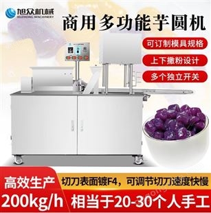 商用自动芋圆机 多功能芋圆机 奶茶店用芋圆制作机器