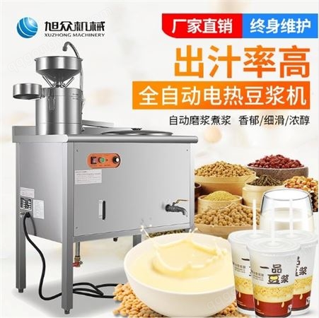 豆浆机 全自动电热豆浆机 不锈钢浆渣分离豆浆机 