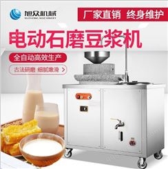 旭众商用电动磨浆机 不锈钢电动米浆机 食品机械加工电动磨浆机