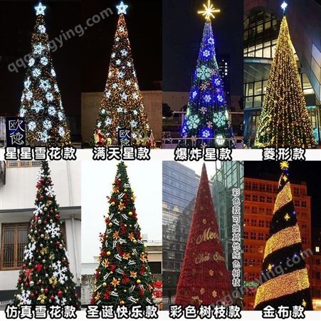 北京生产厂家直营15米大型圣诞树10米钢架圣诞树12米春节树木亮化安装工程
