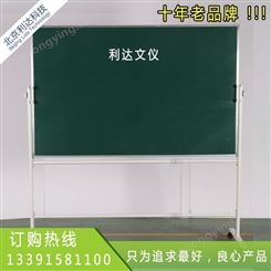 办公专用大黑板 学校写字用的黑板 学校用绿板批发  利达文仪