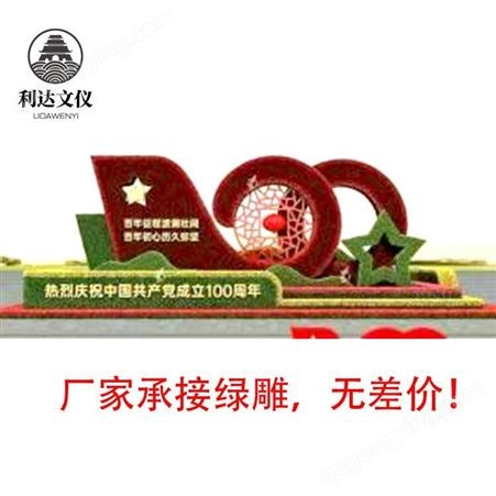 北京利达 软装花艺 美陈装饰 仿真造景仿真植物绿雕 大型工艺品绿雕