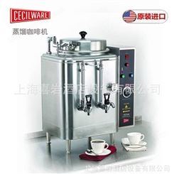 美国Cecilware高能效大型蒸馏咖啡机FE-75N全自动咖啡机