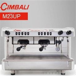 金佰利LA CIMBALI M23 UP DT2/DT3双头/三头电控半自动咖啡机