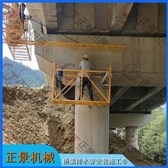正景机械 桥梁排水管安装 桥墩排水管安装 简易新型桥检车