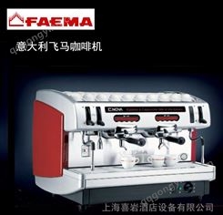 意大利飞马咖啡机Faema ENOVA意式半自动咖啡机