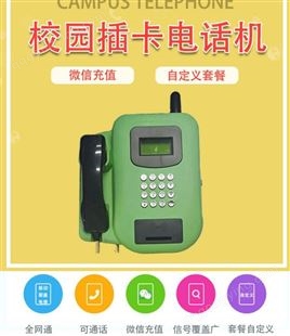 江苏扬州亲情 电话系统校园壁挂电话 校园亲情电话机 亲情号码的电话机 亲情电话机