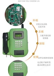 江苏扬州亲情 电话系统校园壁挂电话 校园亲情电话机 亲情号码的电话机 亲情电话机