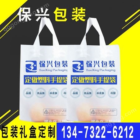 塑料袋定制logo超市购物手提方便袋塑料背心袋外卖打包袋定制