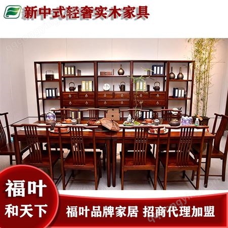 新中式实木家具 全屋整装智能家具 福叶广招代理加盟