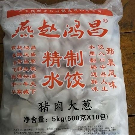 优质供应速冻水饺混沌厂家