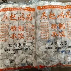 现货供应速冻馄饨速冻水饺直销 大量批发