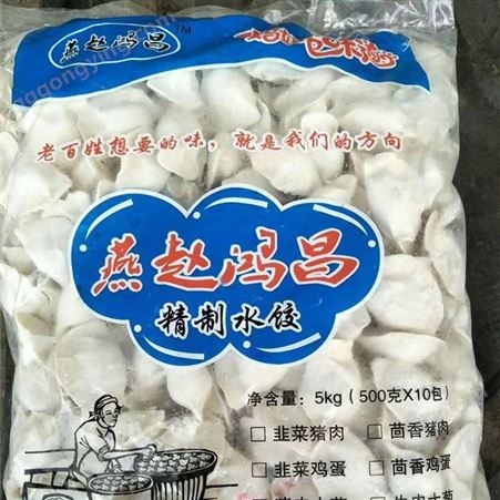 手工速冻水饺生产厂家速冻食品招加盟