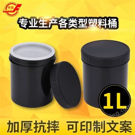 丰诚-1升化工塑料桶白色pe塑料罐圆形涂料带盖塑料桶