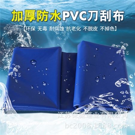 厂家批发工业篷布 加厚防雨布 耐用三防布 PVC涂塑布 油布 防雨布