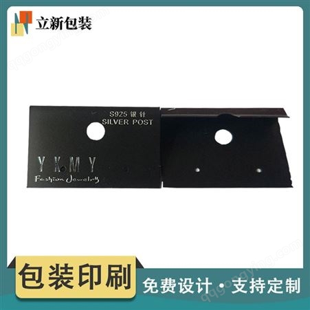 广州生产厂家 烫金材质耳环卡片包装定制