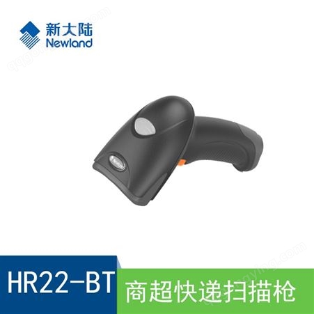 HR22-BT新大陆HR22-BT手持式条码扫描枪 商超快递扫描枪