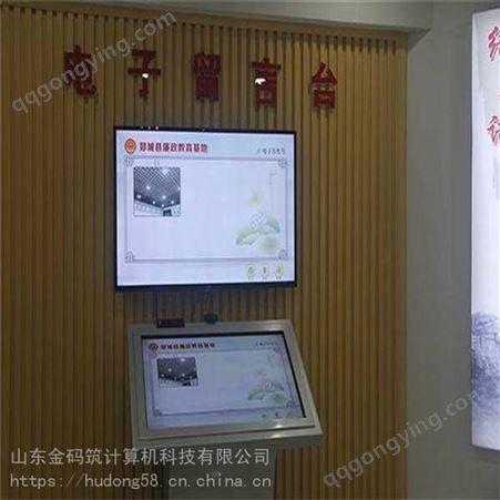 河北省沧州市 43寸电子签名打印一体机 定西数字电子签名  金码筑
