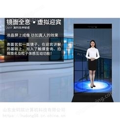 河北省沧州市 多媒体互动虚拟讲解员 虚拟迎宾系统 优惠 金码筑