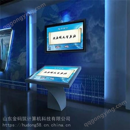 河北省石家庄市 84寸酒店展示一体机 西宁现代化电子签名 各种规格 金码筑