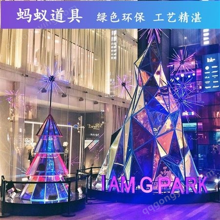 圣诞树价格2019推出新款大型梦幻LED圣诞树装饰 蚂蚁道具
