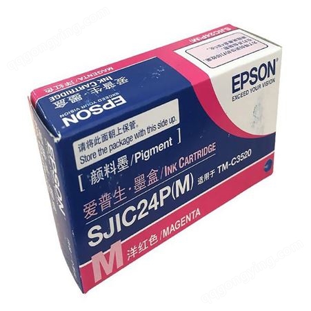 EPSON爱普生TM-C3520墨盒维护盒费墨仓彩色标签打印机SJIC24P