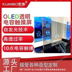 55寸拼接屏液晶oled显示屏 自发光技术 oled显示屏OLED深圳厂家