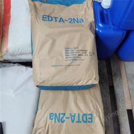 HXY-EDTA-2钠EDTA-2钠 电镀络合剂 水处理剂 工业级EDTA-2钠  稳定剂