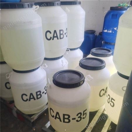 HXY-CAB-35工业洗涤剂 甜菜碱柔顺剂 洗涤剂增稠剂CAB-35甜菜碱CAB-35批发供应 乳化剂