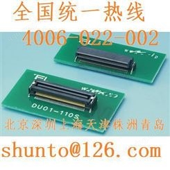 0.4mm超小间距型浮动板对板连接器DU01-110SB进口电子接插件