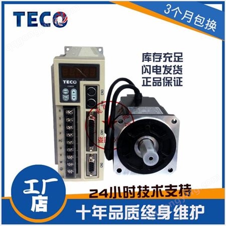 原装中国台湾东元伺服电机400W JSMA-SC04ABK01+驱动器JSDA-15A 一套