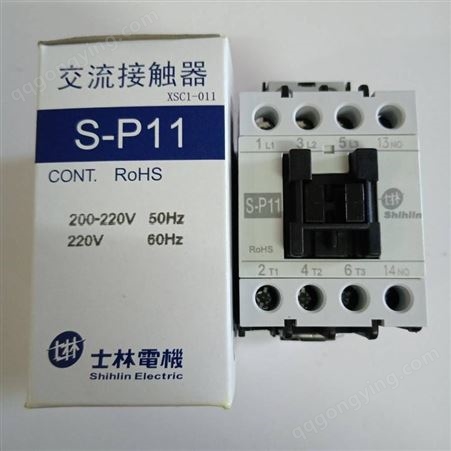 士林交流接触器S-P11 S-P12中国台湾原装12A AC220V 110V380V