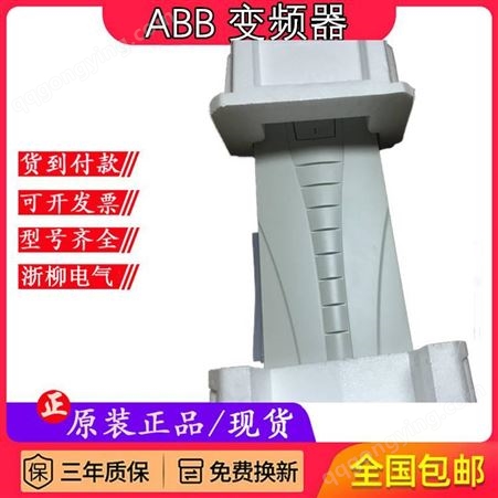 ABB变频器ACS550系列ACS550-01-05A4-4风机水贡变频器