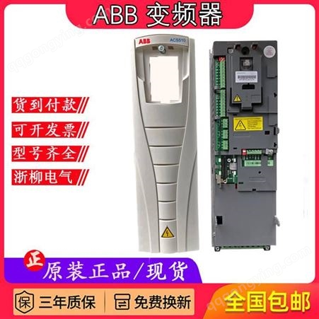 ABB变频器ACS510系列ACS510-01-046A-4风机水贡变频器