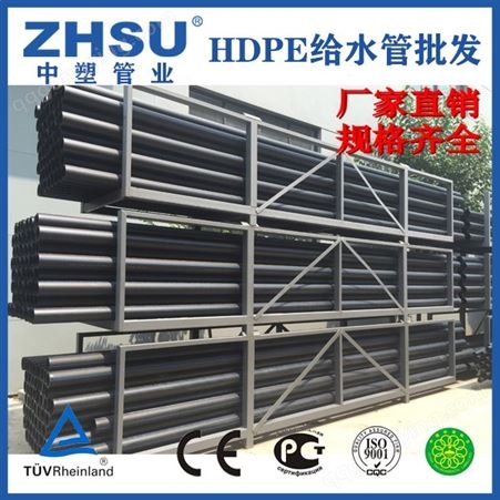 全新料pe管 黑色100级hdpe给水管厂家 上海中塑PE给排水管批发直销