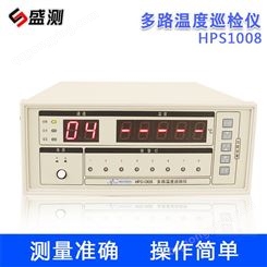 HPS1008多路温度巡检仪 多路温度测试仪 多路点温计带8个探头数字式
