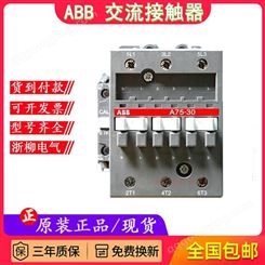 原装ABB交流接触器A16-30-01电压24V~380V