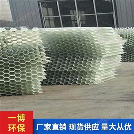 一博环保 厂家供应 冷却塔填料 玻璃钢填料 大量批发 PVC填料