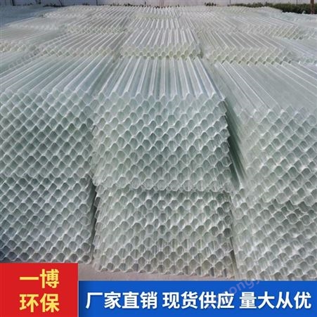 一博环保 厂家供应 冷却塔填料 玻璃钢填料 大量批发 PVC填料