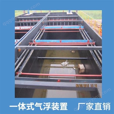 气浮过滤一体机 养殖污水处理设备 一体式气浮装置