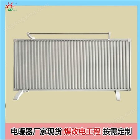 沈阳电暖器|沈阳碳纤维电暖器|沈阳直热式电暖器|千惠热力