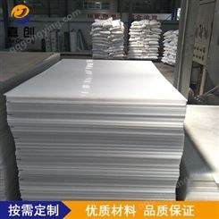 嘉创厂家高密度聚乙烯板超高分子量聚乙烯板pe板HDPE板耐磨塑料板
