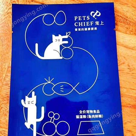 猫狗食品包装袋  可定制尺寸 免费设计版面 食品铝箔袋