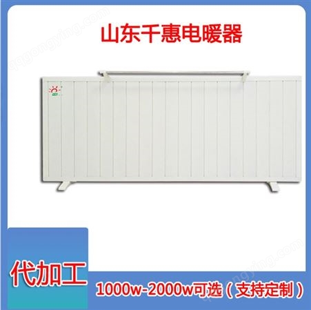 石墨烯取暖器-石墨烯电暖器-壁挂式电暖器厂家