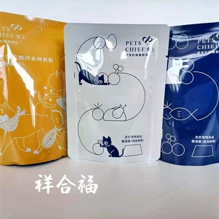 猫狗食品包装袋  可定制尺寸 免费设计版面 食品铝箔袋